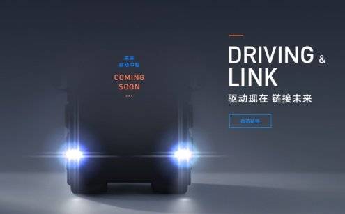 新能源智能商用车+智慧运力解决方案 长城汽车商用车业务正式落子