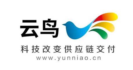 云鸟科技CEO韩毅:用智慧运力撬动万亿级供应链交付市场实现弯道超车
